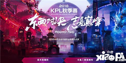 KPL秋季赛开战 斗鱼五大观赛活动助力联赛推广