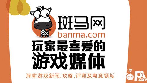 斑马网将参与角逐2018年金翎奖玩家最喜爱优秀游戏媒体奖