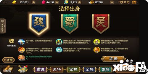 大头三国版本更新