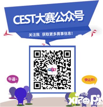 2018CEST华中大区