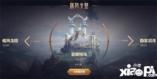 风暴魔域老玩家召集令