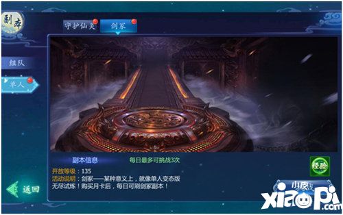 魔天记3d怎么升级