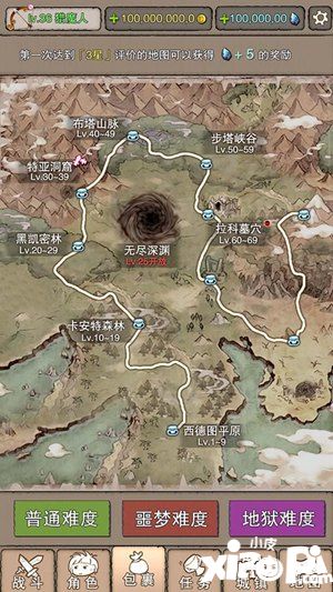 无尽大冒险地图