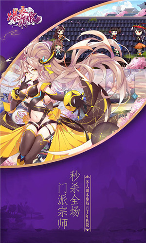 遊戲 > 爆衣萌娘(上線送超v)充值返利加qq:2088655960 領豪禮請關注