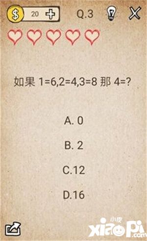 还有这种操作第3关怎么过