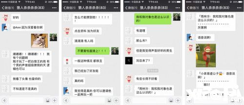 加好友 处CP 狼人杀流行背后 是强烈社交需求的推动