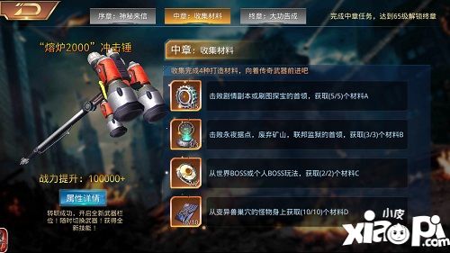 文明曙光第二武器解锁方法