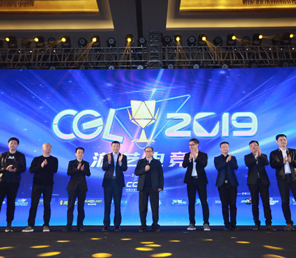 2019CGL中国电子游戏超级联赛在武汉正式启动