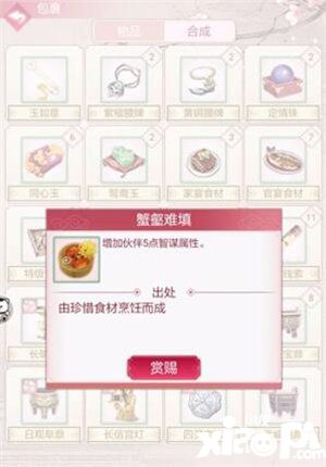 宫廷秘传怎么强化伙伴