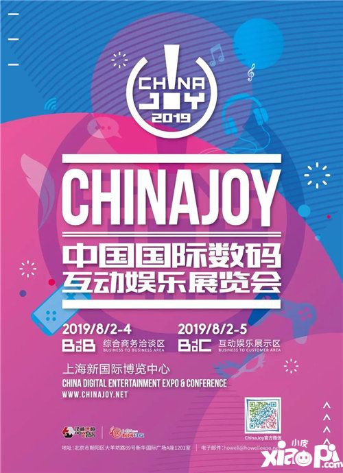 深耕休闲游戏领域，网跃游戏确认参展2019 ChinaJoy BTOB！