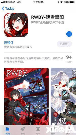 rwby手游版本进度