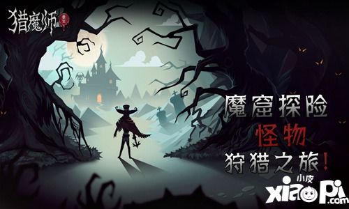 猎魔师全金怎么玩