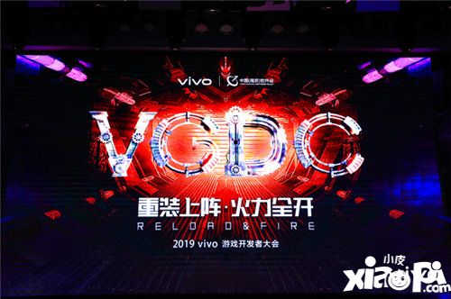 从“新”出发—vivo游戏开发者大会在南京软件谷召开