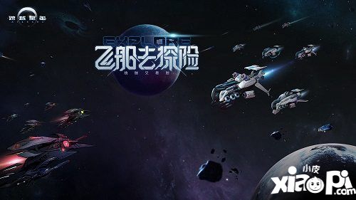 跨越星弧新内容计划