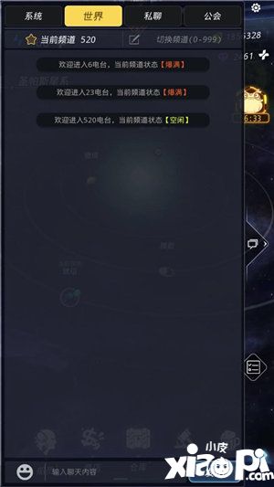 跨越星弧520活动预告