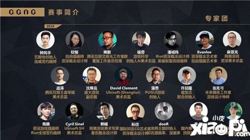 GGAC美术概念大赛2019cj