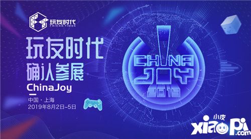 玩友时代确认参展2019年ChinaJoy