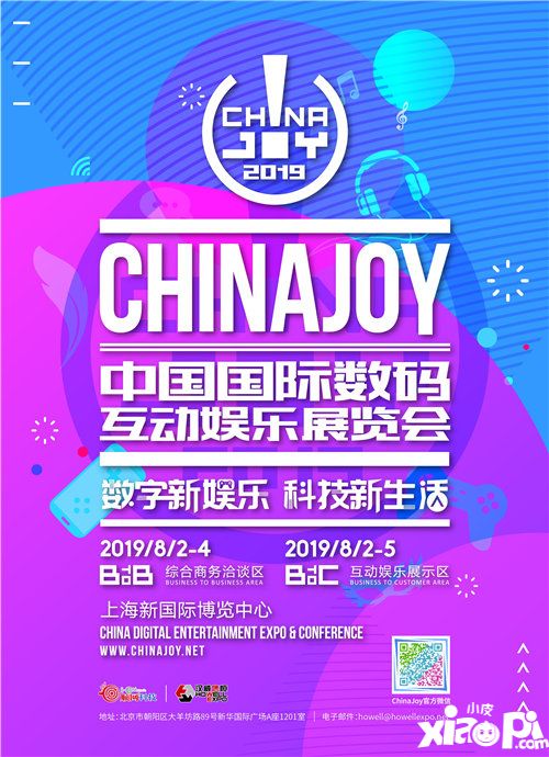 电竞手机霸再燃激情，ROG确认参展2019ChinaJoyBTOC！