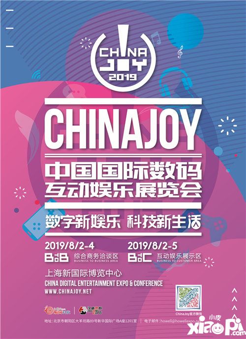 NewCode欧美出海整合营销专家，确认参展2019ChinaJoyBTOB