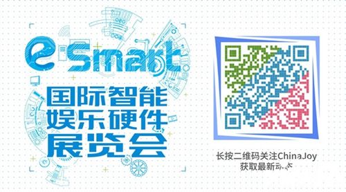 2019eSmart 8月开幕，智能娱乐硬件将掀起新的风暴!