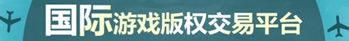 世游互联确认参展2019CJ 国际游戏版权交易平台致力于版权