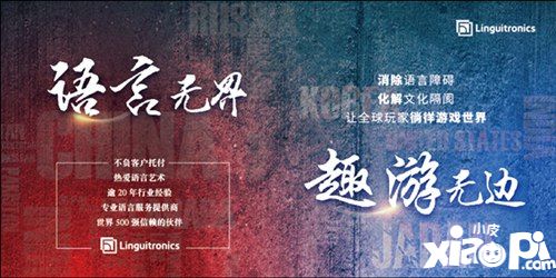 Linguitronics将在2019ChinaJoyBTOB展区绽放精彩！