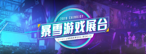 盛世再临！海内外业界知名企业齐聚2019ChinaJoy！