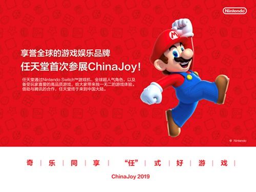 盛世再临！海内外业界知名企业齐聚2019ChinaJoy！