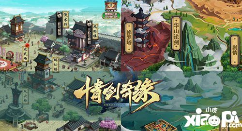 纯手绘打造江湖梦 《情剑奇缘》唯美武侠画风欣赏