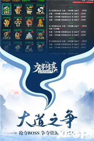 唯武独尊2