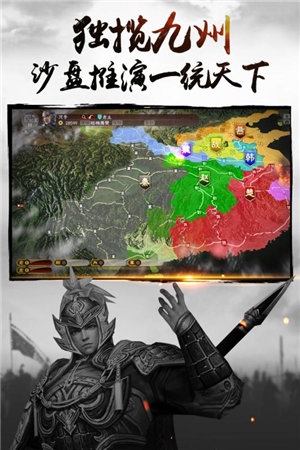 三国连环战