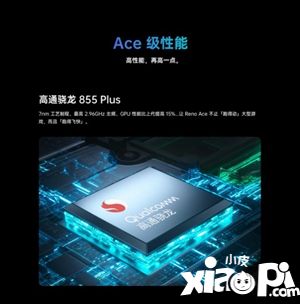 OPPO Reno Ace赞助黑马 FPX成为S9全球总冠军