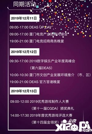 第六届DEAS数字娱乐产业年度高峰会1000张VIP门票免费开抢