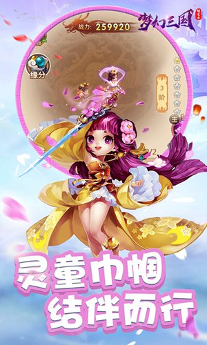 铜雀台：梦幻三国(上线送VIP12)