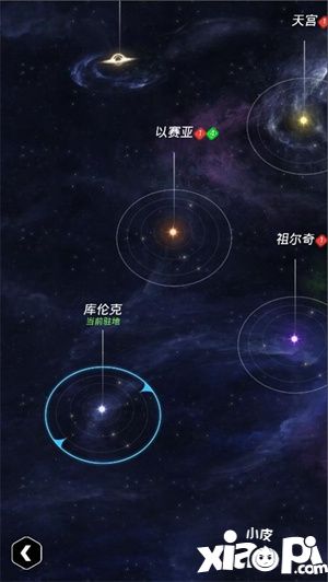 《跨越星弧》发现第八星系 游侠小队遭遇离奇失踪