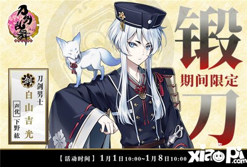 刀剑乱舞online三周年新春乐舞祭启动