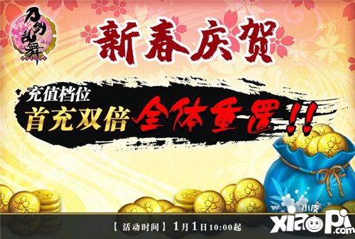 刀剑乱舞online三周年新春乐舞祭启动