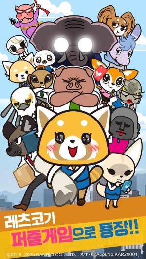 人气动画改编益智新作《Aggretsuko冲吧烈子》2020年内推出