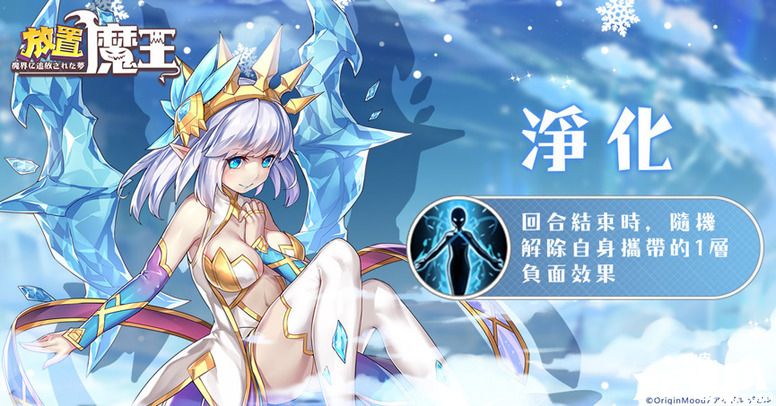 《放置魔王》开放13星上限，推出限定活动蓝色玛格丽