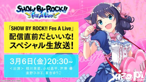 Show by Rock