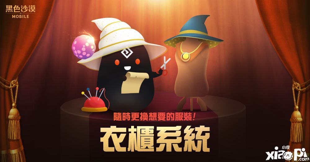 《黑色沙漠MOBILE》推出全新衣柜系统，随心转换时装属性