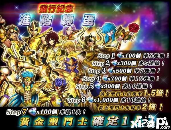 圣斗士星矢闪耀斗士