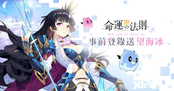 知名制作人合力新作《命运的法则：无限交错》事前预约中