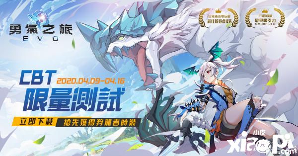 大世界奇趣MMO《勇气之旅:EVO》，中国台港澳限量封测开启