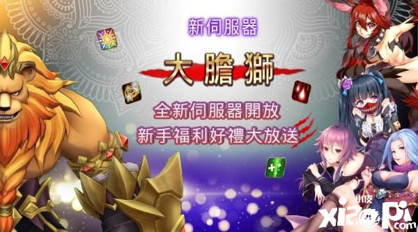 《罪恶童话:集体崩坏的公主》新服开启，限定活动大放送