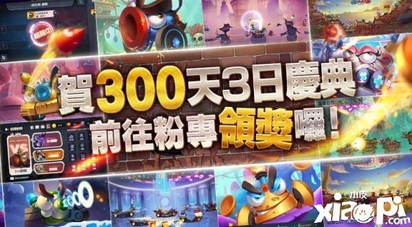 《轰啊坦克M》欢庆300天抽商城皮肤任选，五一劳动轰排位