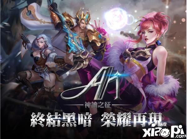 3D卡牌战斗大作《A1：神谕之征》事前登录活动即日开启