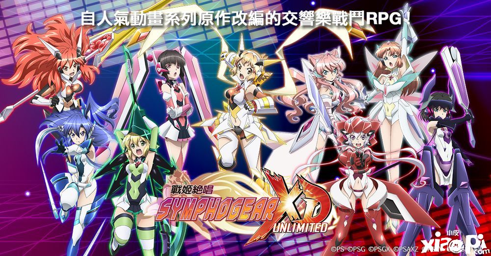 战姬绝唱SymphogearXDUnlimited