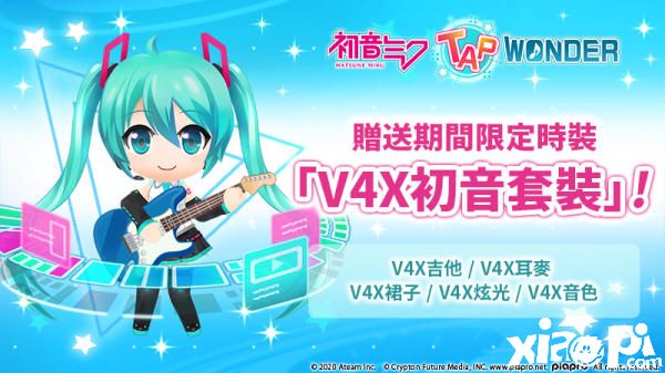 初音未来