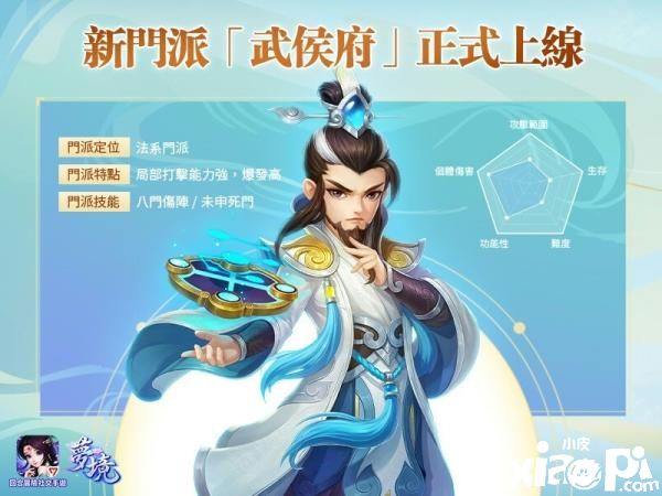 《梦境》武侯玄机版第三波释出！新门派和新角色重磅登场